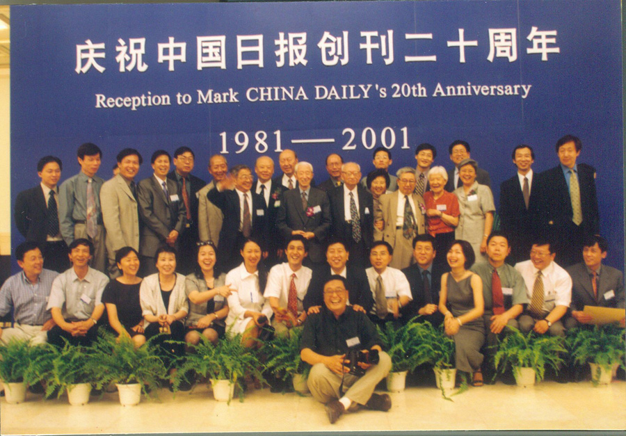 Celebrations of China Daily's anniversaries