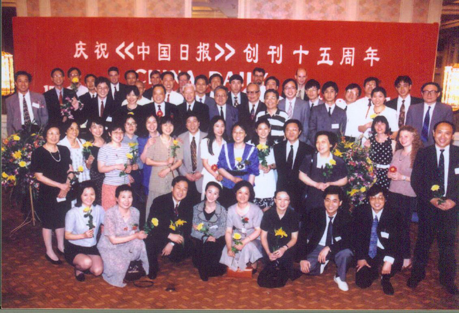 Celebrations of China Daily's anniversaries
