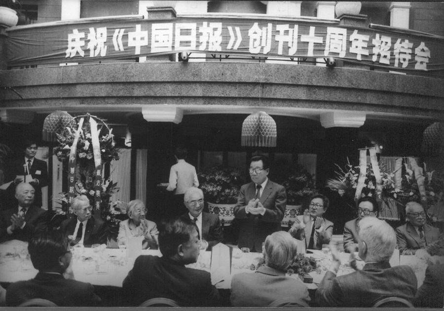 Celebrations of China Daily's anniversaries