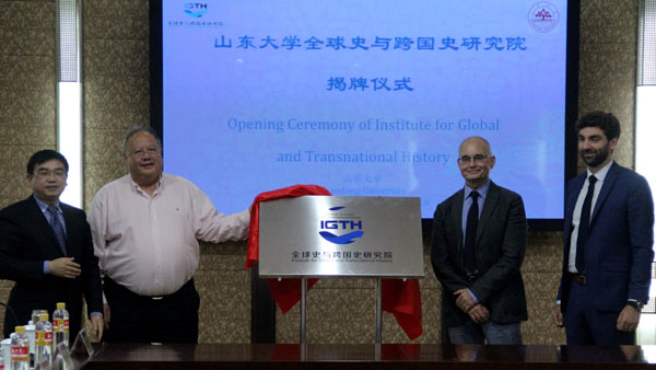 Institute for global history unveiled at Shandong University