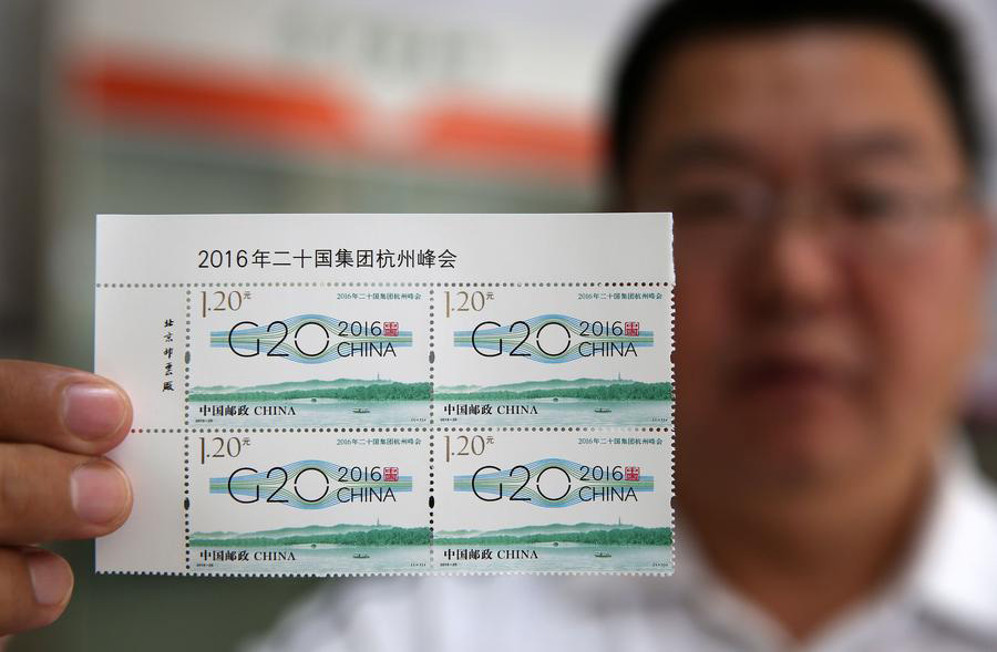 Commemorative stamps issued for G20 Hangzhou summit