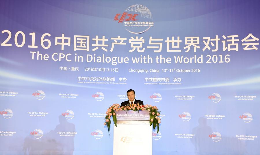 CPC communicates with the world for global economic governance