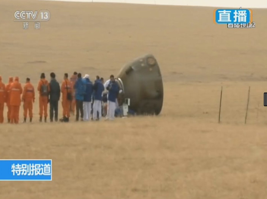 Shenzhou XI return capsule touches down