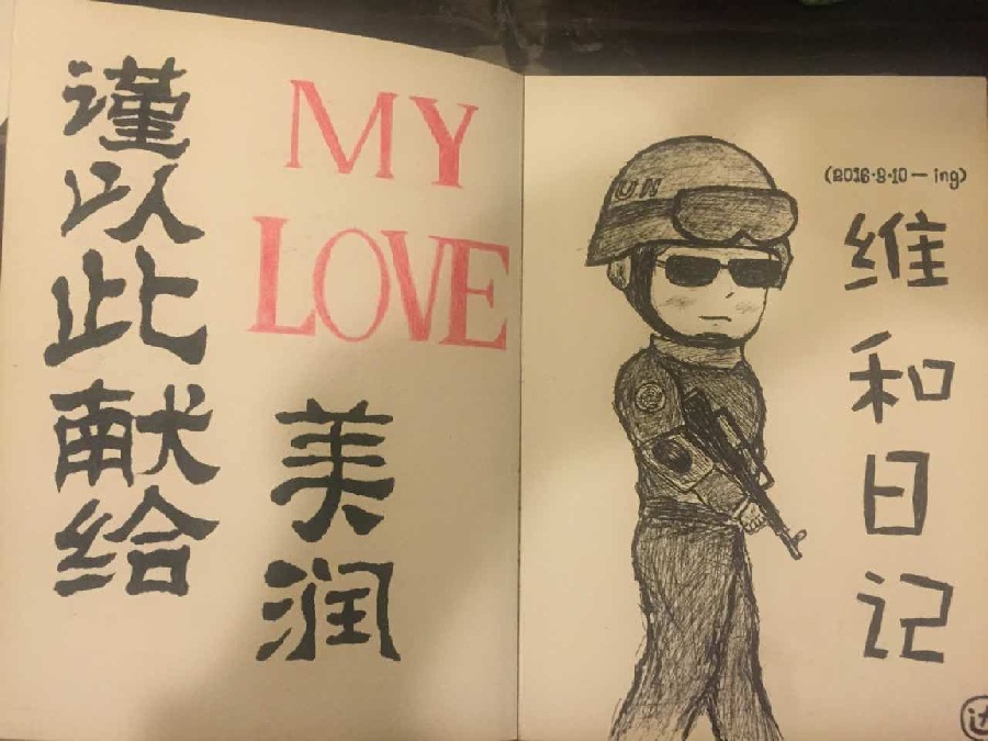 Chinese peacekeeper puts love for daughter in sketches