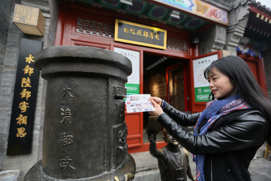 Panda postcards mark post office's 121st birthday