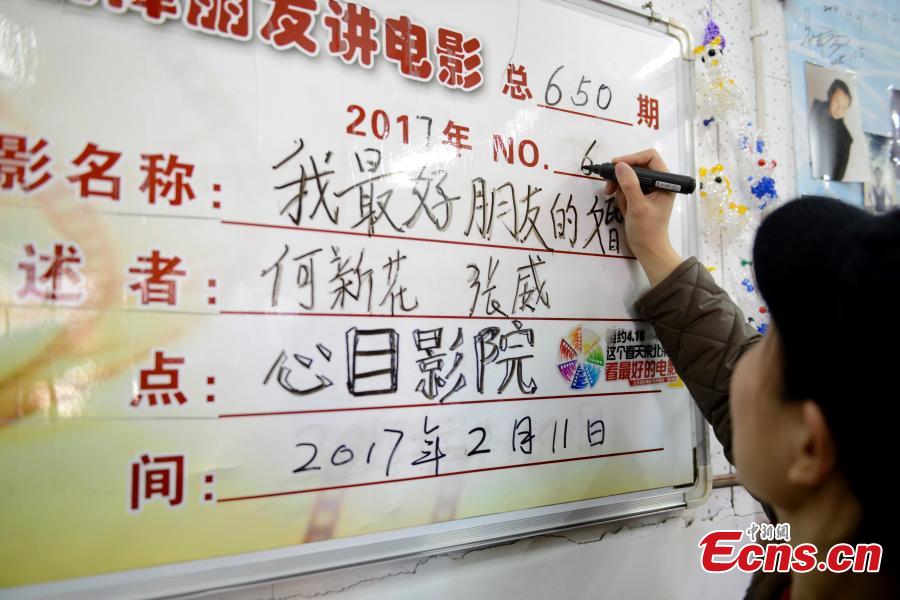 A cinema for the blind in Beijing