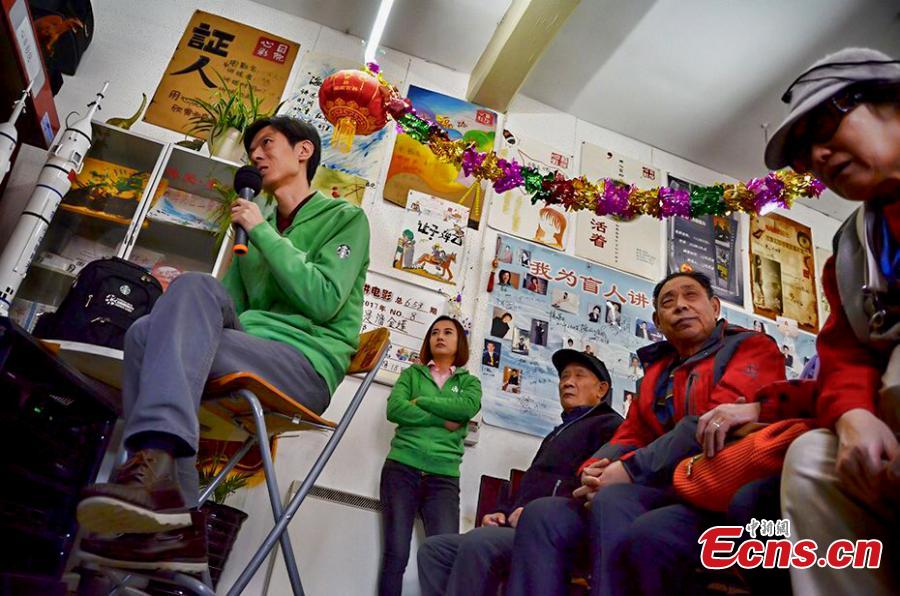 A cinema for the blind in Beijing