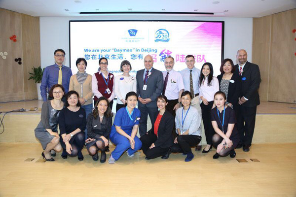 Beijing United Family Hospital launches integrated family medicine center