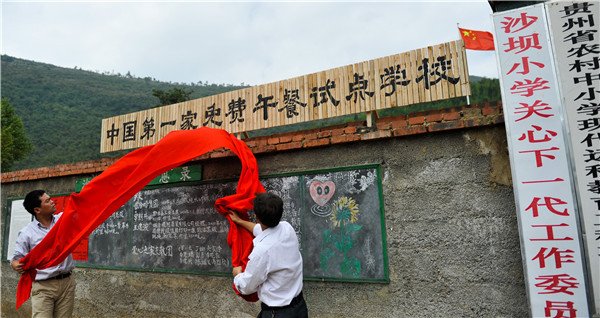 Providing food for thought in China's rural schools