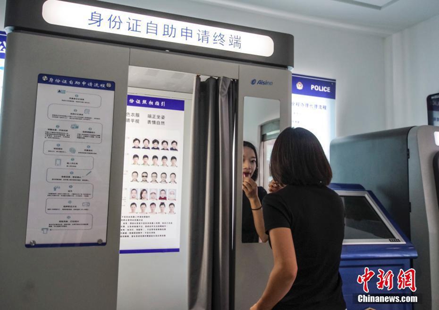 Automatic machines dispense ID cards in Beijing