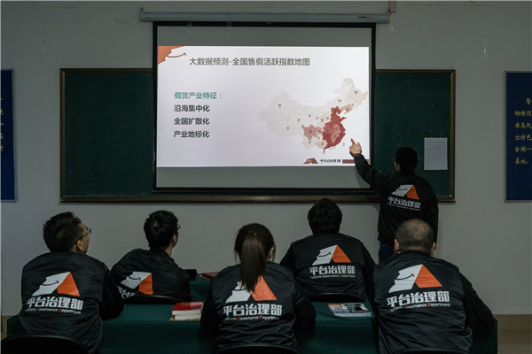 Alibaba leads the fight against counterfeit goods