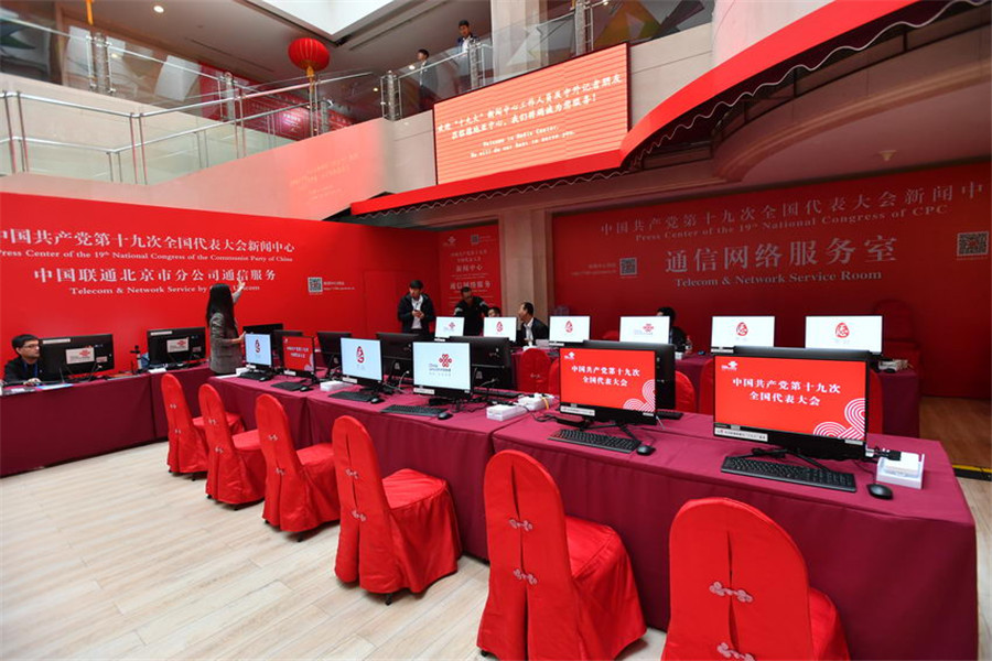 CPC congress media center provides all-round services for journalists