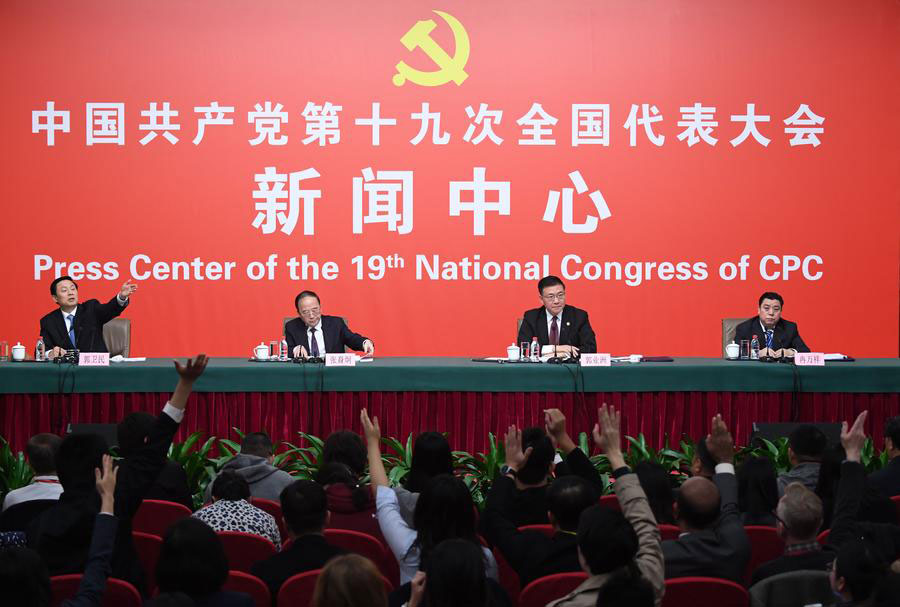 Press conference held on CPC united front, external work