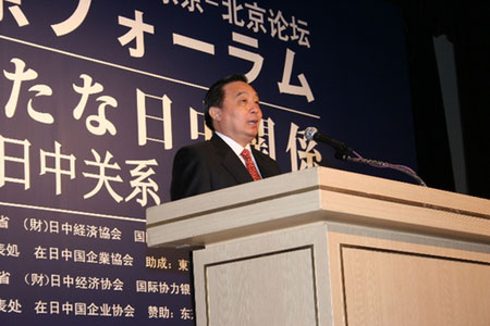 Forum on China-Japan relations opens
