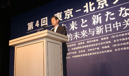 Forum on China-Japan relations opens