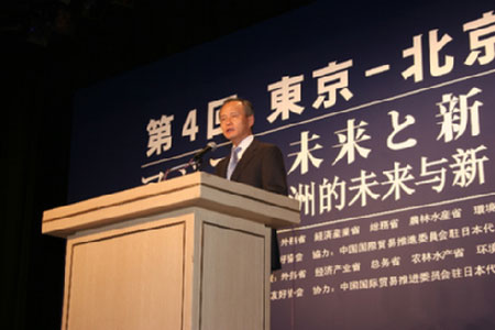 Forum on China-Japan relations opens