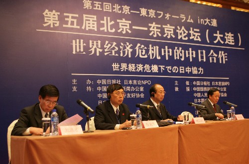 Fifth Beijing-Tokyo Forum opens in Dalian