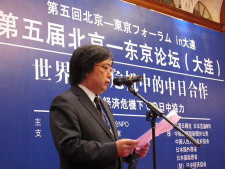 The 5th Bejing-Tokyo Forum wraps up