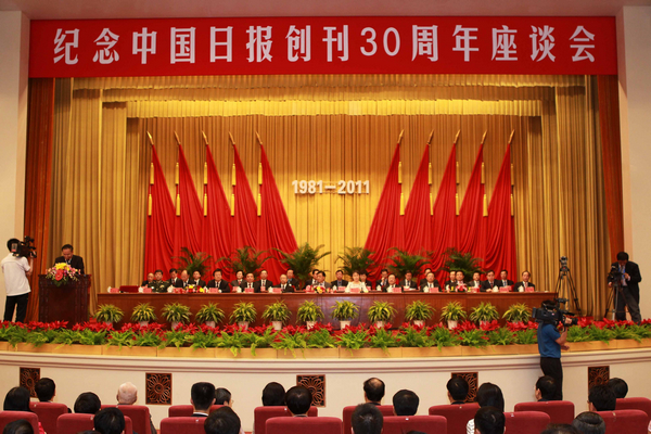 Liu Yunshan delivers keynote speech