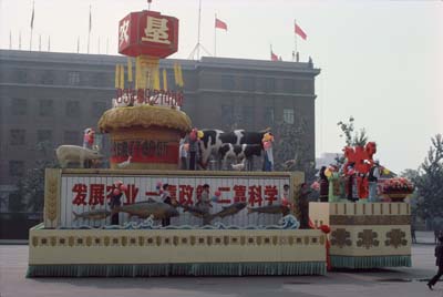 agriculture float 84