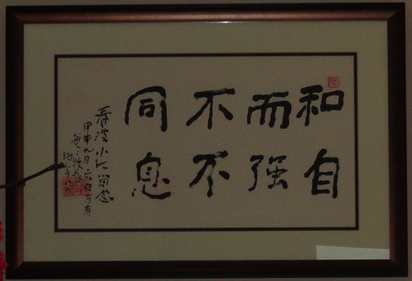 Jiang Muyue and family