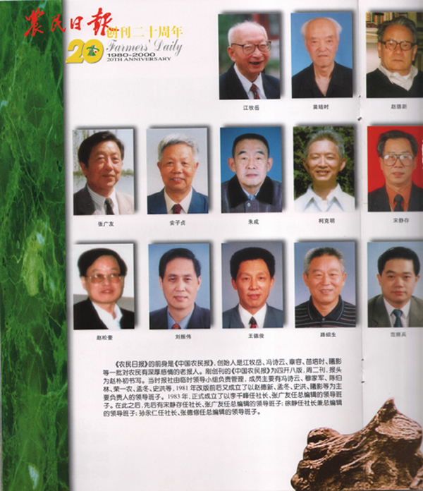 Jiang Muyue and friends