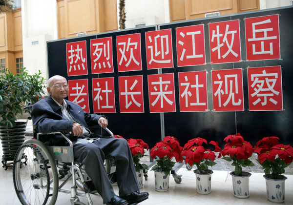 Jiang revisits China Daily after retirement