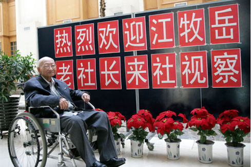 Jiang revisits China Daily after retirement