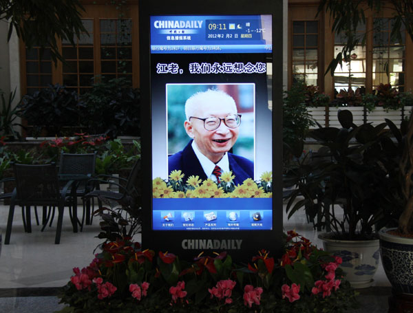 China Daily staff mourn former publisher