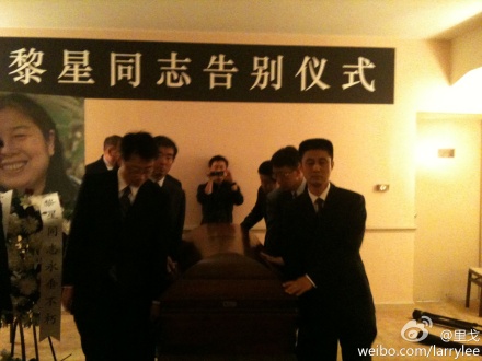 Memorial service held for Li Xing