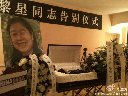 Memorial service held for Li Xing