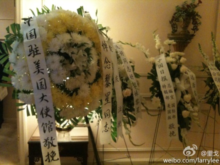 Memorial service held for Li Xing