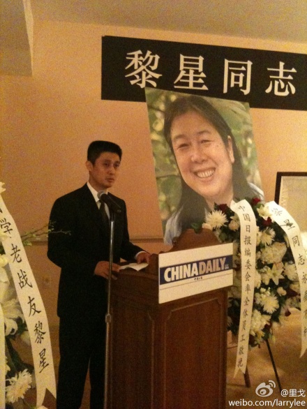 Memorial service held for Li Xing
