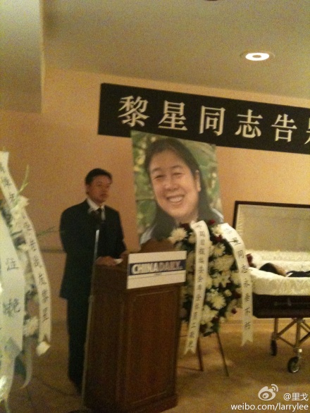 Memorial service held for Li Xing