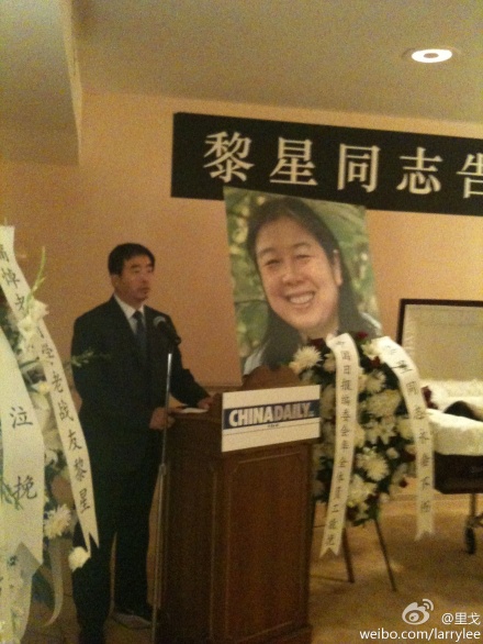 Memorial service held for Li Xing