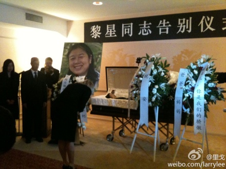 Memorial service held for Li Xing