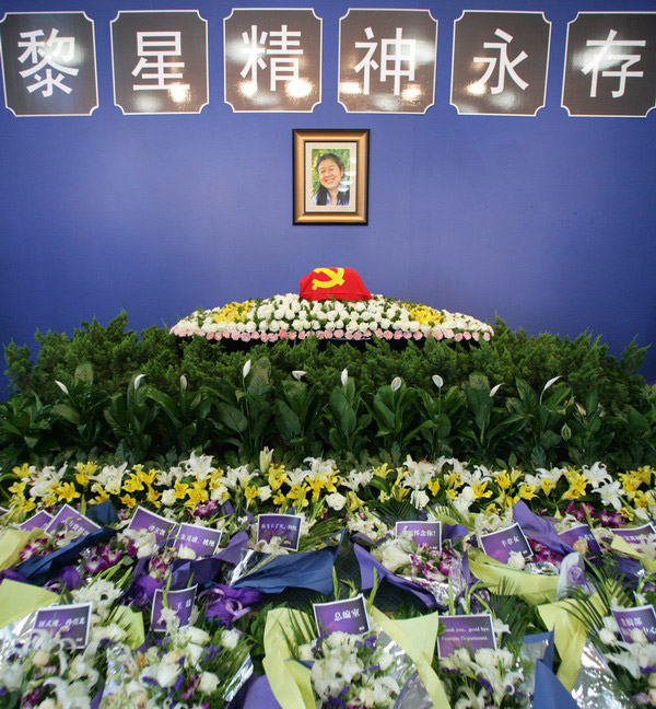 Memorial service held for Li Xing in Beijing