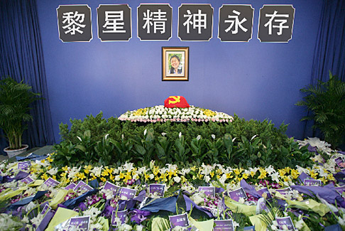 Memorial service held for Li Xing in Beijing