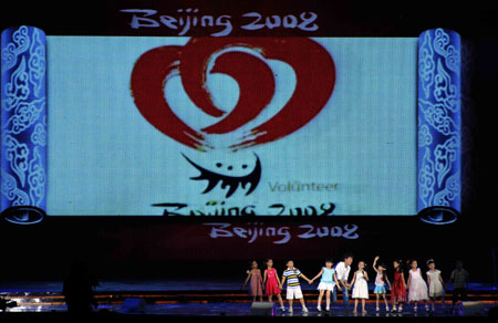 Concert staged in Olympic Green
