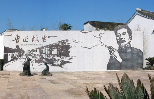Hometown of Lu Xun