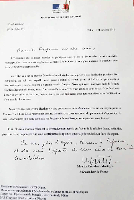 Dong Qiang, premier correspondant chinois de l'Académie des sciences morales et politiques de l'Institut de France