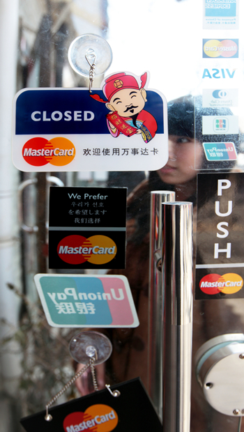 La Chine facilite l'accès au marché pour les entreprises de paiement étrangères