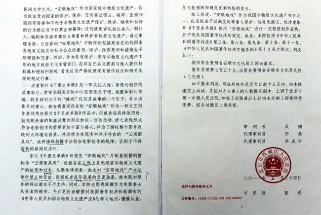 2011年5月一审判决书