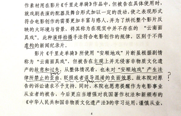 2011年5月一审判决书