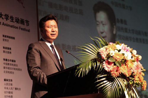 第七届中国（北京）国际大学生动画节隆重开幕