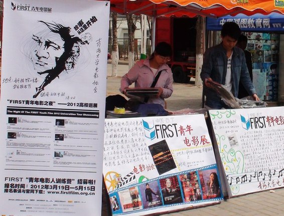 诚邀全国志愿者加盟 撒野世界第三极