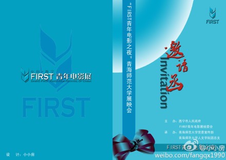 诚邀全国志愿者加盟 撒野世界第三极