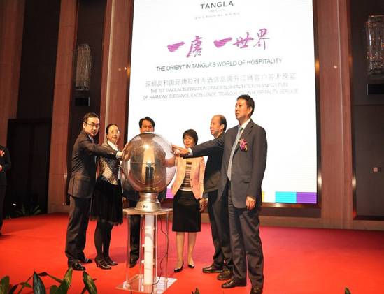 深圳友和国际唐拉雅秀酒店品牌升级仪式隆重举行
