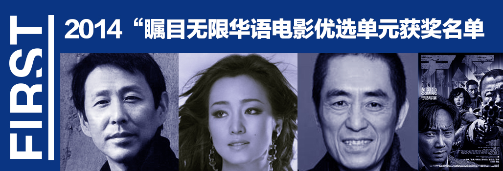 400机构实名投票，《归来》 “最受瞩目”