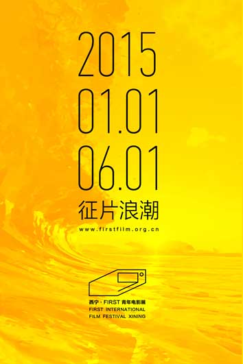 FIRST征片浪潮掀起 取消年龄限制